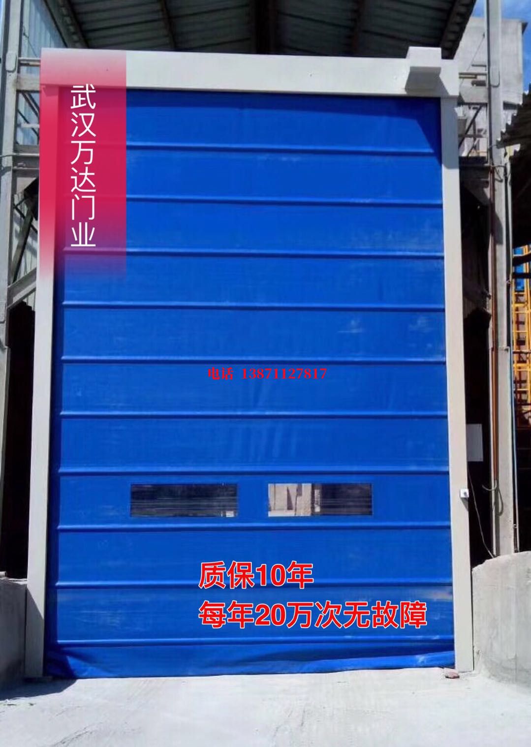 梁溪防爆卷帘门_COPY